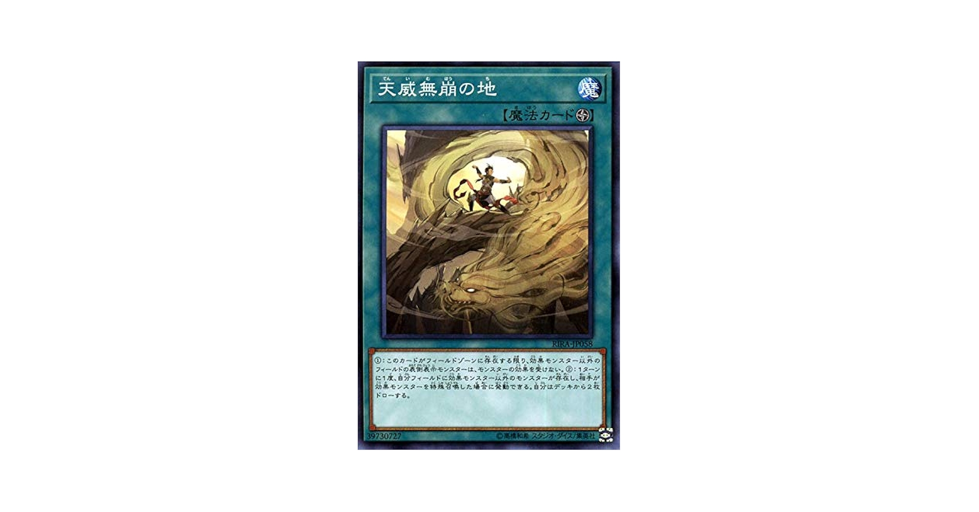 遊戯王　ライジング・ランペイジ　新品未開封 遊戯王OCGデュエルモンスターズ RISING RAMPAGE | 商品情報