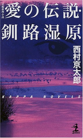 ????·???? (???·????) 433407426X Book Cover