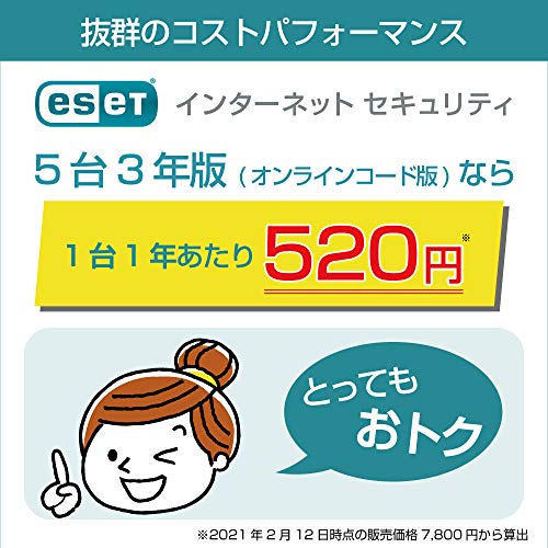 Esetファミリーセキュリティー 5台3年版 を安く更新 新規契約する方法 からあげ隊長の日記