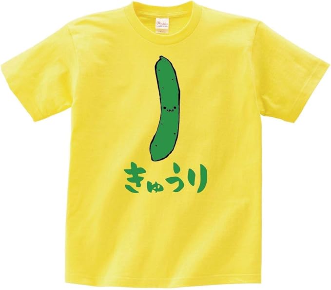 Amazon きゅうり キュウリ 胡瓜 野菜 果物 筆絵 イラスト カラー おもしろ Tシャツ 半袖 Tシャツ カットソー 通販