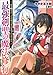 最強剣聖の魔法修行　～レベル９９のステータスを保ったままレベル１からやり直す～ (GAノベル)