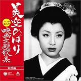 ふり袖小僧 歌詞