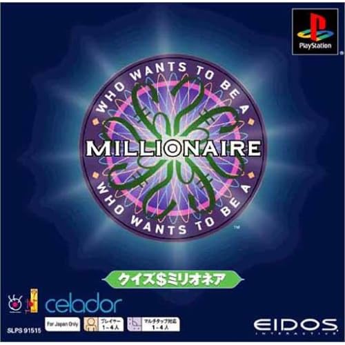 クイズミリオネア PSone Books
