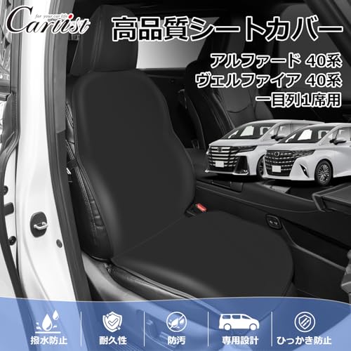 CARTIST アルファード ヴェルファイア40系 シートカバー