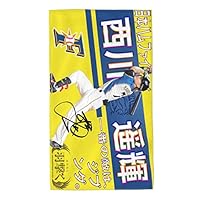 Amazon.co.jp: 北海道日本ハムファイターズ タオル 西川遥輝 背番号7番