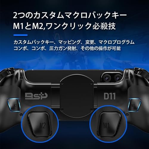 Bluetooth ゲームコントローラー 【Switch/PC/iPad/Android/iPhone 全対応】スマホ スイッチ コントローラ 無線コントローラー ドリフト防止 Bluetooth接続 Turbo連射 マクロ機能 背面ボタン付き 二重振動 ジャイロセンサー機能 143-260mm長さ対応