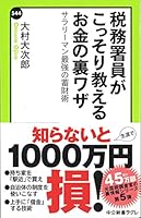 ?????????????????? - ???????????? (???????) 4121505441 Book Cover