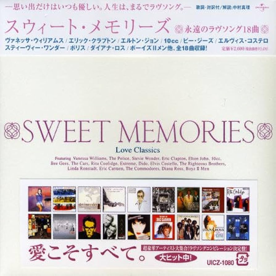 その他 Sweet Memory [CD] Amazon.co.jp: スウィート・メモリーズ SWEET MEMORIES LOVE
