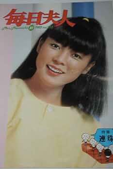 y0758 毎日夫人（26冊） まとめ売り y0758 毎日夫人（26冊） まとめ売り