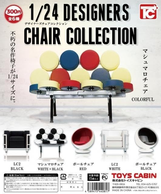 Amazon.co.jp: ガチャ カプセルトイ 1 24 デザイナーズチェア 32点 て 