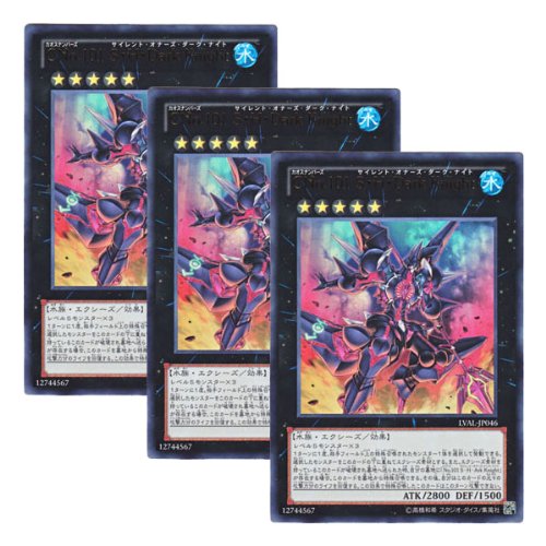 Amazon.co.jp: ☆ 3枚セット ☆遊戯王 日本語版 LVAL-JP046 海外未発売