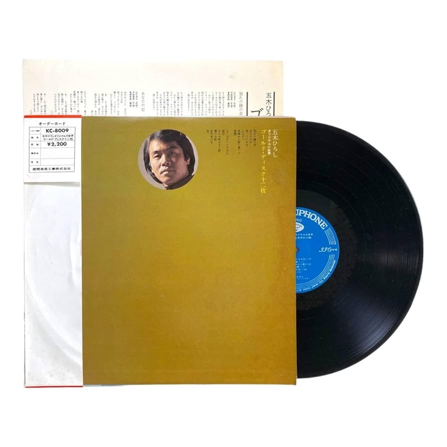 送料込み レア盤あり 洋楽 邦楽 アルバム LPレコード 46枚セット Amazon.co.jp: 五木ひろしゴールドディスク十二枚 LP盤 レコード
