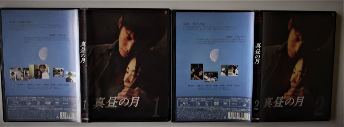 Amazon.co.jp: （ レンタル落ち DVD ケース付）真昼の月 (全5巻）織田