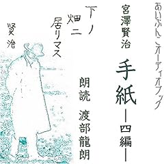 『手紙』のカバーアート