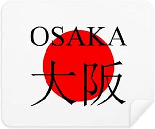 Osaka Japaness City Name Red Sun Flag Cleaning Cloth Screen Cleaner 2pcs Suede Fabric