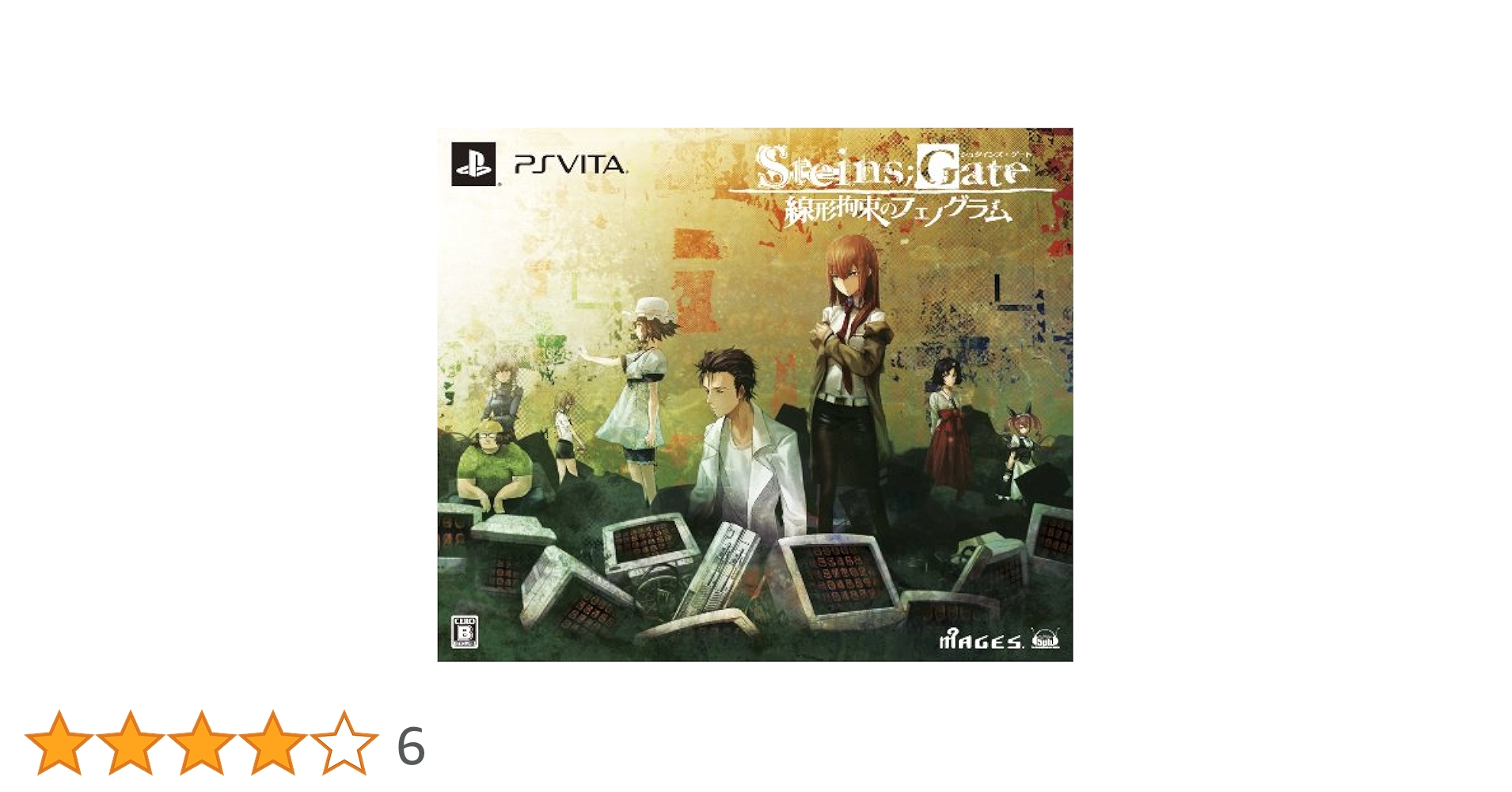 (未使用･未開封品)　STEINS;GATE 線形拘束のフェノグラム (通常版) - PSVita vf3p617 Amazon | STEINS;GATE 線形拘束のフェノグラム (通常版