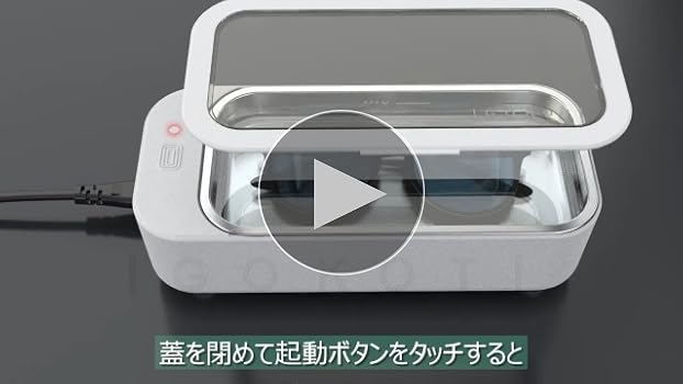 超音波洗浄機 メガネクリーナー メガネ洗浄機 小型超音波洗浄器 750ml Amazon | IGOKOTI 超音波洗浄機 眼鏡洗浄機 小型超音波洗浄器 超