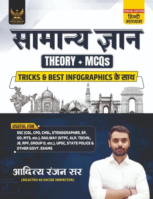 Image of Samanya Gyan Theory + MCQs (Hindi Medium) | Tricks & Best Infographics | Complete General Knowledge Book for SSC, Railway, UPSC, State Police & Other ... | By Aditya Ranjan Sir | Special Edition