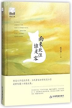 Hardcover Who is the Guest in the Bustling World (Hardcover) (Chinese Edition) [Chinese] Book