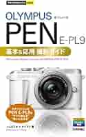 ❤️オリンパス PEN E−PL9 かんたん撮影 スマホへ転送♪ オリンパス「PEN E-PL9」発表！ Bluetoothを搭載しスマホアプリ