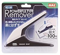 マックス ホッチキス リムーバ 電子針・中型針・大型針 ホワイトRZ-3F/W
