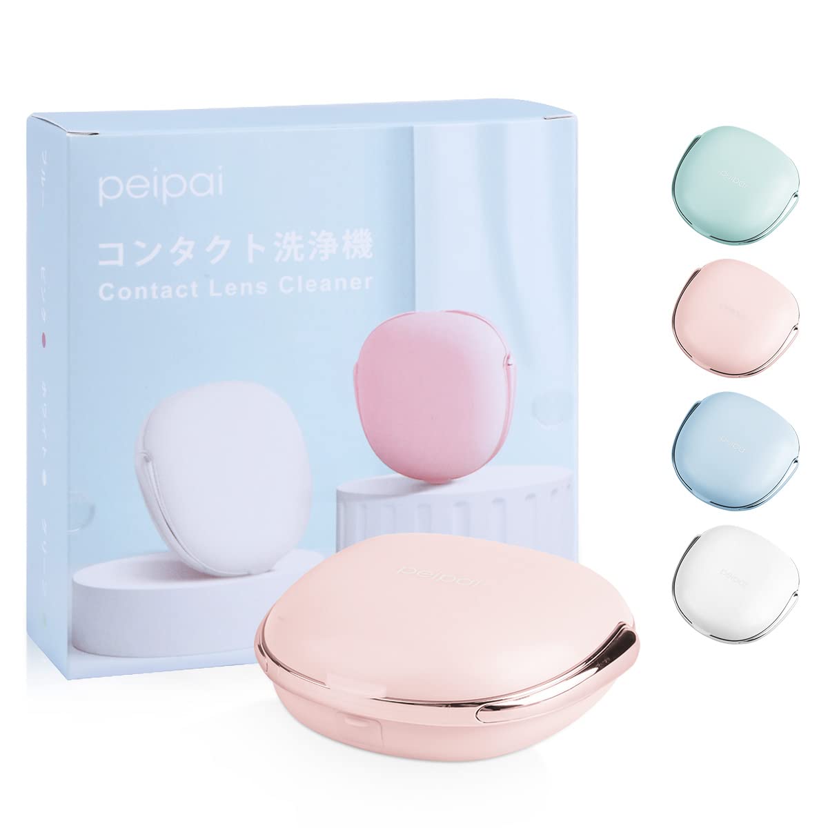peipai コンタクト洗浄機 コンタクトケース コンタクト洗浄 電動 蛋白除去…