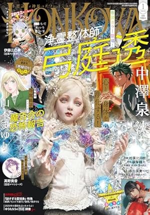ほんとにあった怖い話 芸能人心霊体験特集 2005 ほんとにあった怖い話 芸能人心霊体験特集 2005