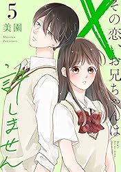 漣恋様❤️おまとめ専用ページです。10/6まで♡ 漣恋様❤️おまとめ専用ページです。6/26まで♡ Sho-Comi編集