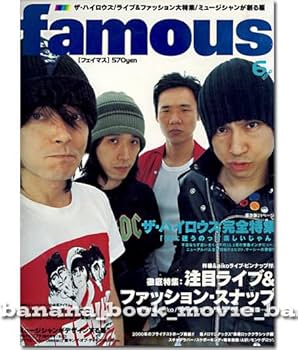 Amazon.co.jp: famous 2000年ハイロウズ＊計21ページ□甲本