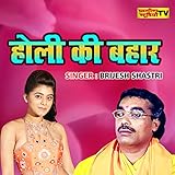  Holi Ki Bahar