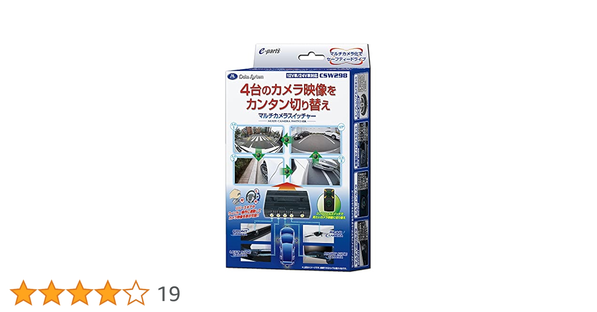 CSW298　マルチカメラスイッチャー 車 カメラ 切り替え 楽天市場】データシステム CSW298 マルチカメラスイッチャー