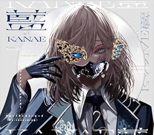 【楽天ブックス限定先着特典】1st full album「藍」【初回限定盤】(アクリルスタンド(75mm))