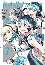 Amazon.co.jp: D4DJ－The starting of Photon