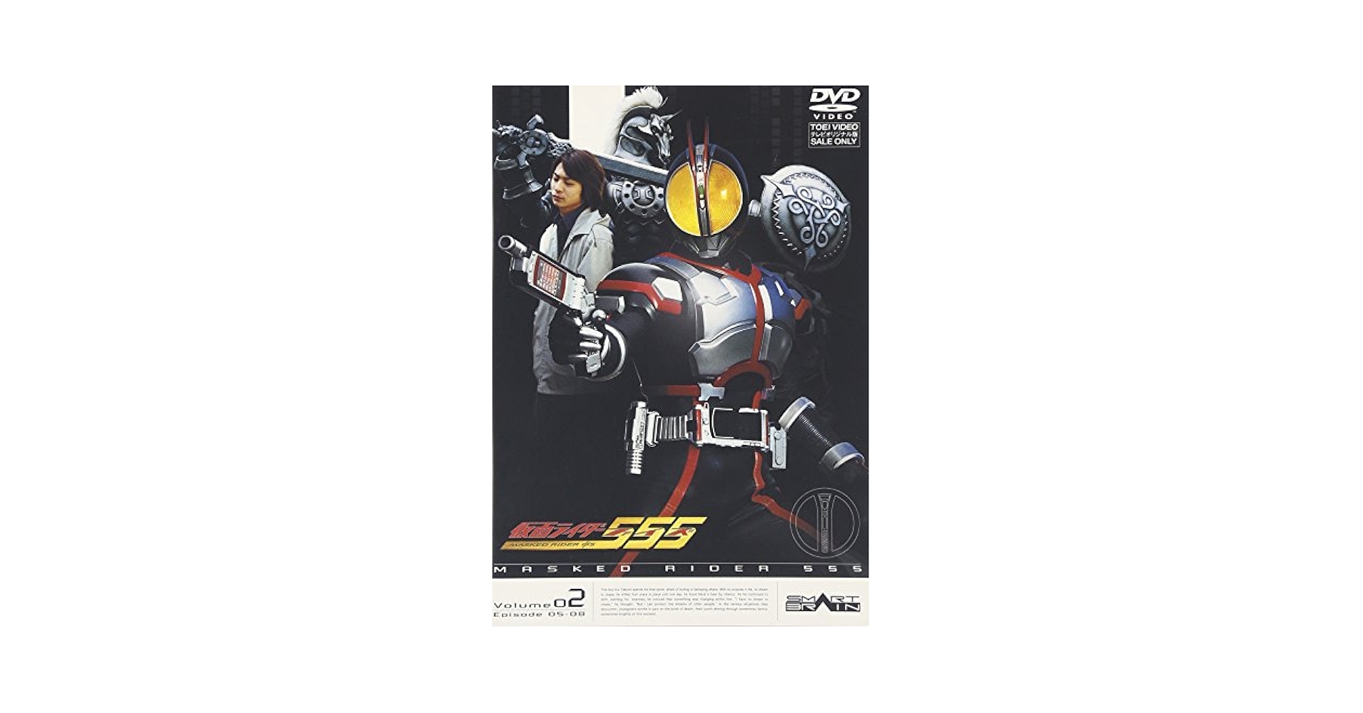 Amazon.com: Kamen Rider 555 Vol. 2 DVD : Movies & TV