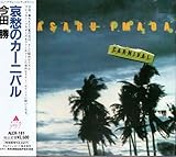 ���D�̃J�[�j�o��