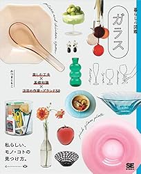 Amazon.co.jp: 暮らしの図鑑 幸せ招く縁起物 開運アイテム100