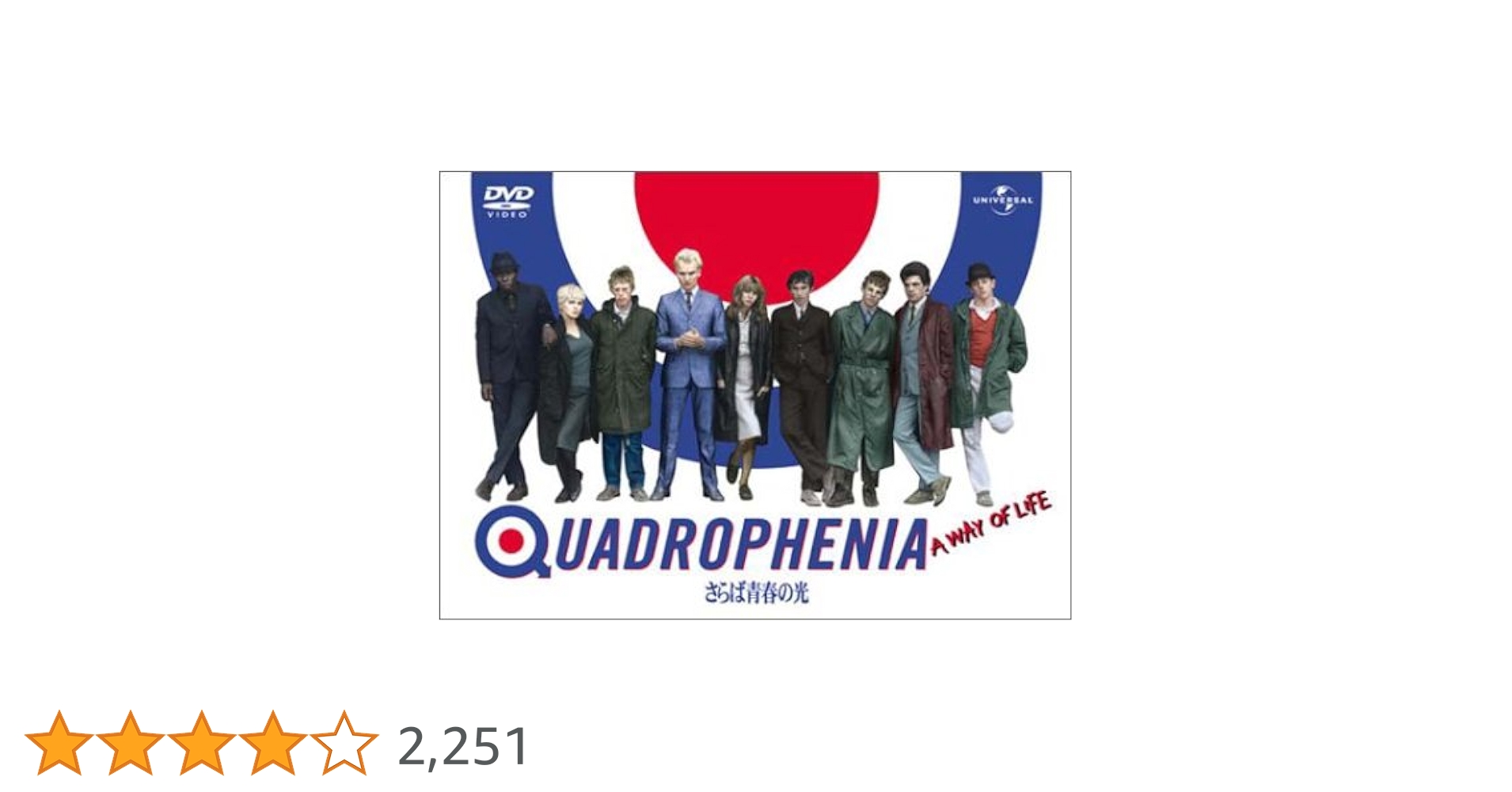 Amazon.co.jp: さらば青春の光 [DVD] : フィル・ダニエルズ
