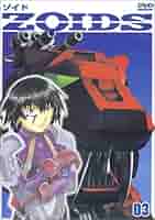 ZOIDS ゾイド 06 [DVD] p706p5g 51FT9GX1N7L._AC_SY200_QL15_.jpg