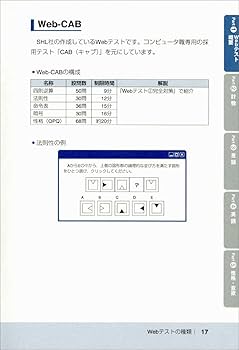 【Webテスト完璧対策セット】全就活生向け Webテスト完璧対策セット】全就活生向け Webテストを攻略！効率的な