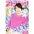 「週刊ビッグコミックスピリッツ 2020年12号」
