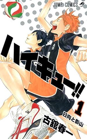 ハイキュー!! コミック 1-20巻セット (ジャンプコミックス