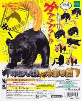 Amazon 木彫り熊vs木彫り鮭 3 鮭の逆襲 単品 カプセル玩具 おもちゃ