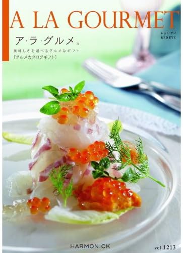 Amazon Co Jp グルメカタログギフト アラグルメ レッドアイ コース ホーム キッチン