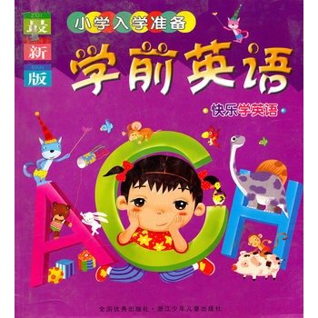 Paperback pre-school English (latest version) Primary school readiness(Chinese Edition) [Chinese] Book