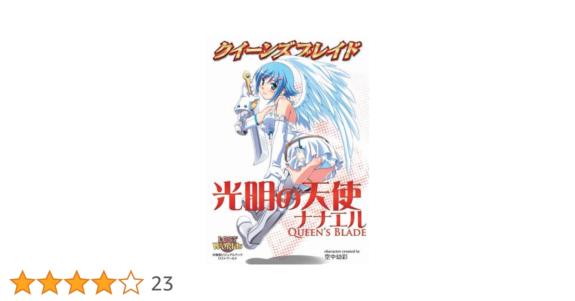 【POP1 PSA9】ナナエル 底力 クイーンズブレイド デュエル ホロ キラ POP1 PSA9】ナナエル 底力 クイーンズブレイド デュエル ホロ