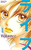 ライフ（４） (別冊フレンドコミックス)