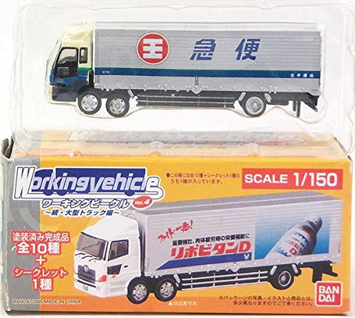 Amazon | 【3】 バンダイ 1/150 ワーキングビークル 第4弾 続・大型 