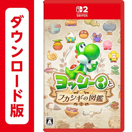 ヨッシーとフカシギの図鑑|オンラインコード版