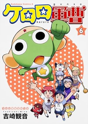 Amazon.co.jp: ケロロ軍曹 (6) (角川コミックス・エース) : 吉崎 観音: 本 Amazon.co.jp: ケロロ軍曹 (6) (角川コミックス・エース) : 吉崎 観音: 本