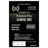 メディアカバーマーケット 【強化ガラスと同等 高硬度9Hフィルム】SONY α77 II ILCA-77M2 [ 69mm x 50mm ] 機種 対応商品 互換品